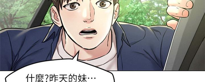《人夫大解放》第8话 第15页