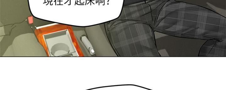 《人夫大解放》第8话 第19页