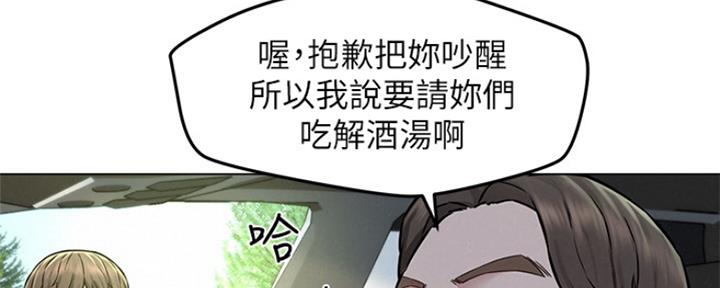 《人夫大解放》第8话 第20页