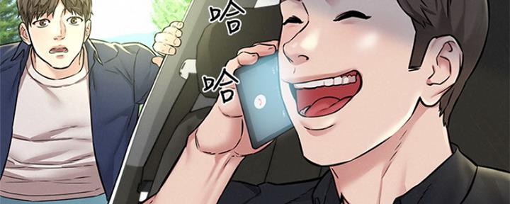 《人夫大解放》第8话 第21页
