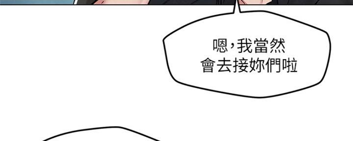 《人夫大解放》第8话 第22页
