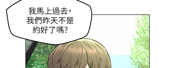 《人夫大解放》第8话 第23页