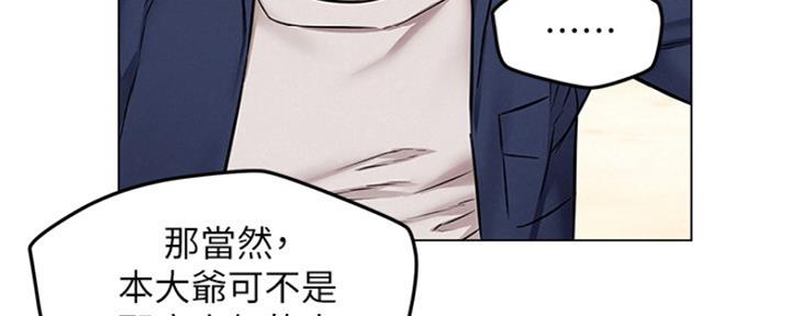 《人夫大解放》第8话 第25页