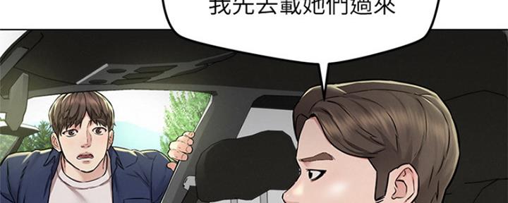 《人夫大解放》第8话 第27页