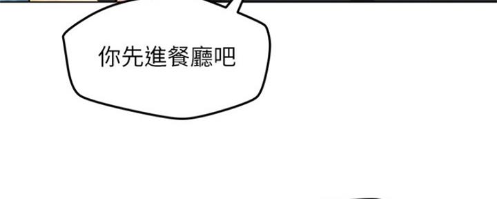 《人夫大解放》第8话 第29页