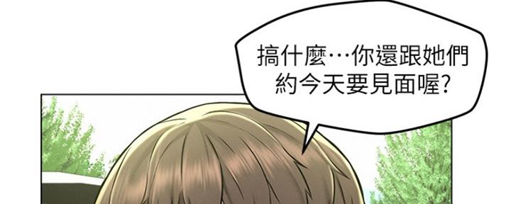 《人夫大解放》第8话 第30页