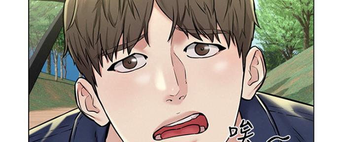 《人夫大解放》第8话 第31页