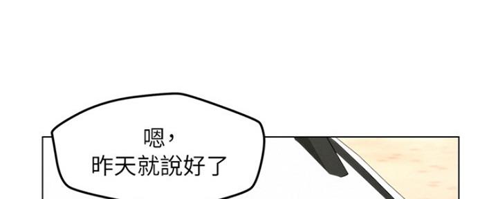 《人夫大解放》第8话 第33页