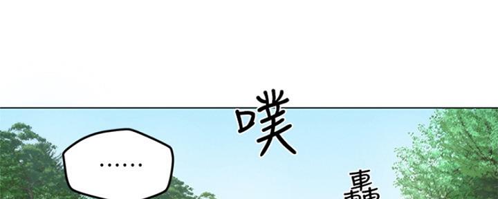 《人夫大解放》第8话 第37页