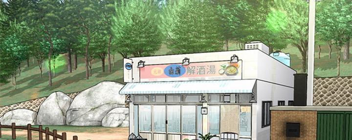 《人夫大解放》第8话 第3页