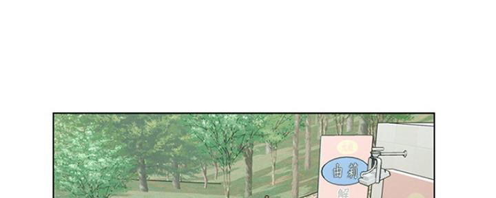 《人夫大解放》第8话 第40页