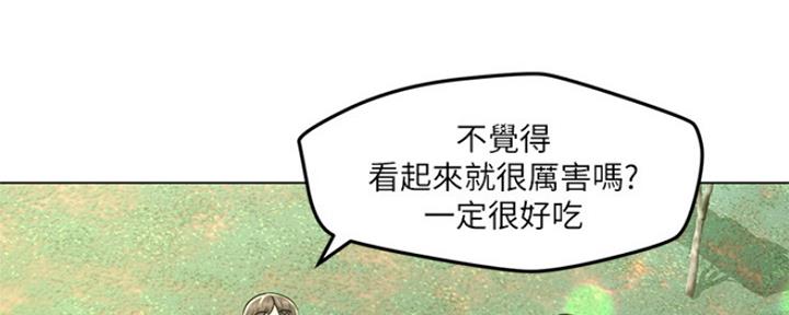 《人夫大解放》第8话 第5页