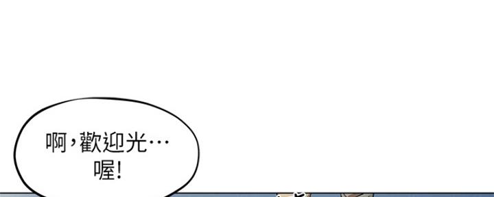 《人夫大解放》第8话 第61页