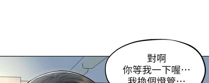 《人夫大解放》第8话 第69页