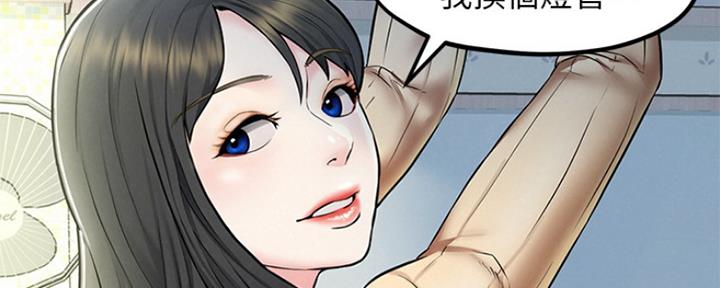 《人夫大解放》第8话 第70页
