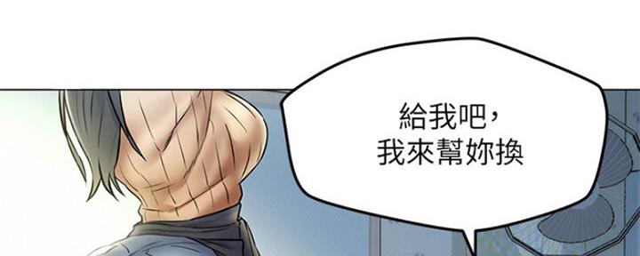 《人夫大解放》第8话 第73页