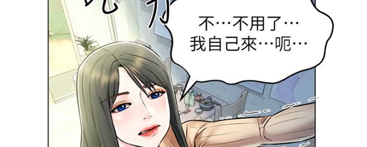 《人夫大解放》第8话 第77页