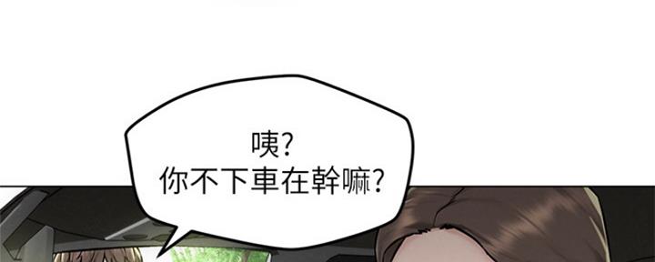 《人夫大解放》第8话 第8页