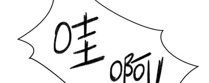 《人夫大解放》第8话 第90页
