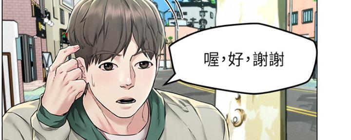 《人夫大解放》第7话 第104页