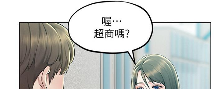 《人夫大解放》第7话 第10页