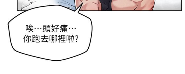 《人夫大解放》第7话 第122页