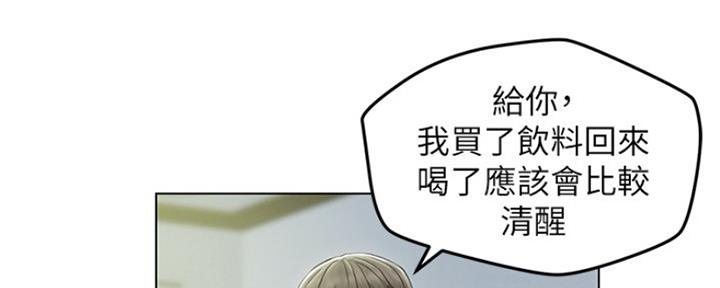 《人夫大解放》第7话 第123页