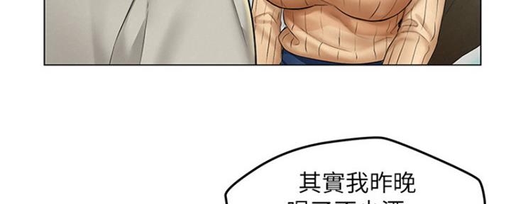 《人夫大解放》第7话 第12页
