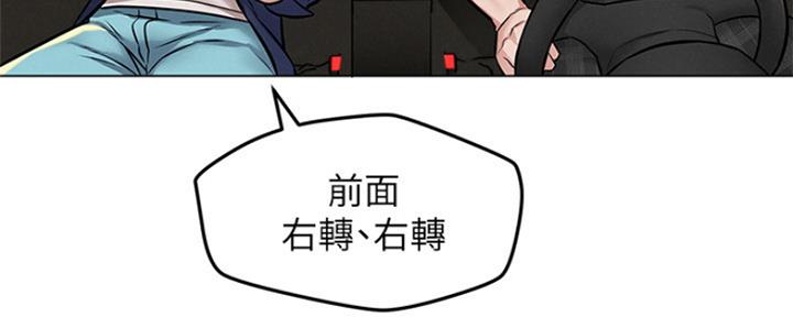 《人夫大解放》第7话 第137页