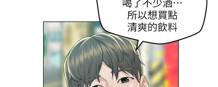 《人夫大解放》第7话 第13页