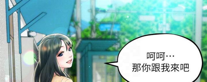 《人夫大解放》第7话 第16页