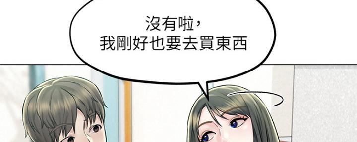 《人夫大解放》第7话 第25页