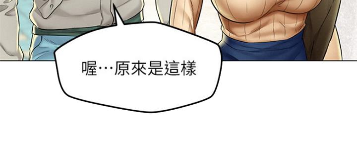 《人夫大解放》第7话 第27页