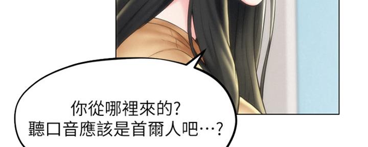《人夫大解放》第7话 第30页