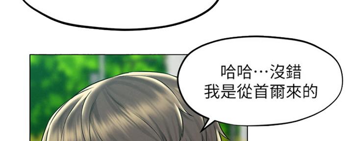《人夫大解放》第7话 第31页