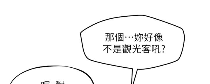 《人夫大解放》第7话 第34页