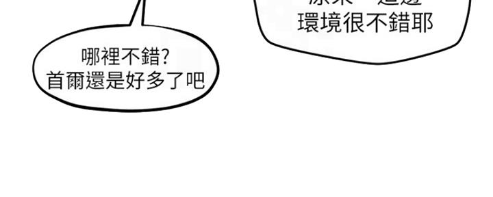 《人夫大解放》第7话 第37页