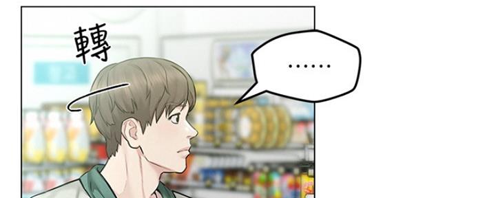 《人夫大解放》第7话 第43页