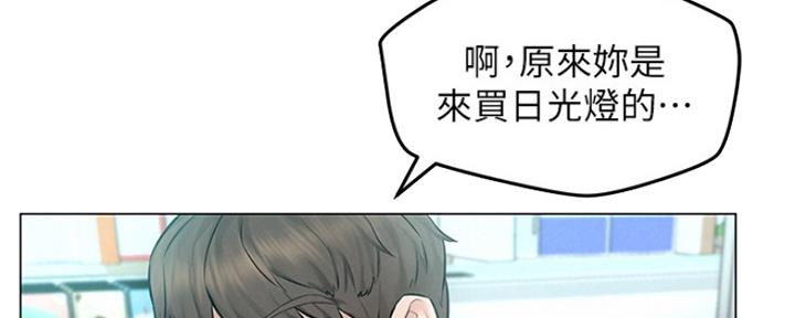 《人夫大解放》第7话 第49页