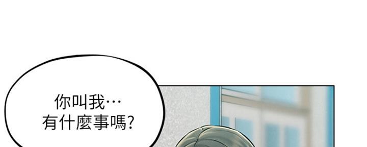 《人夫大解放》第7话 第4页