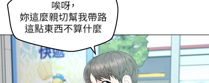 《人夫大解放》第7话 第55页