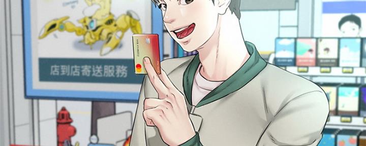 《人夫大解放》第7话 第56页