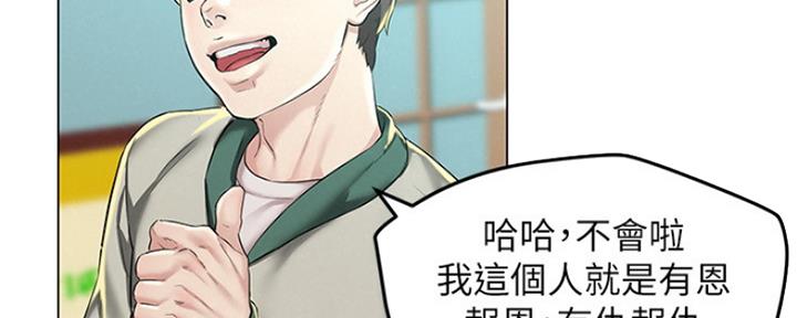 《人夫大解放》第7话 第69页