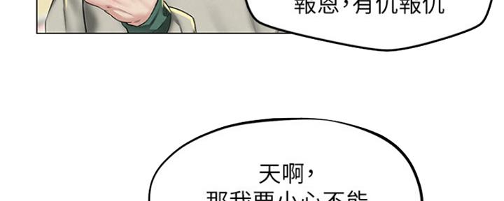 《人夫大解放》第7话 第70页