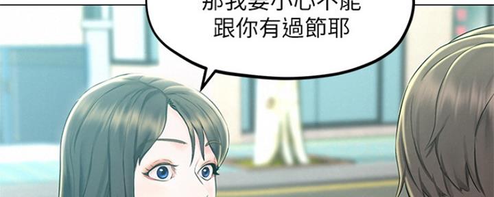 《人夫大解放》第7话 第71页