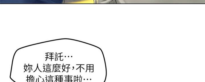 《人夫大解放》第7话 第74页