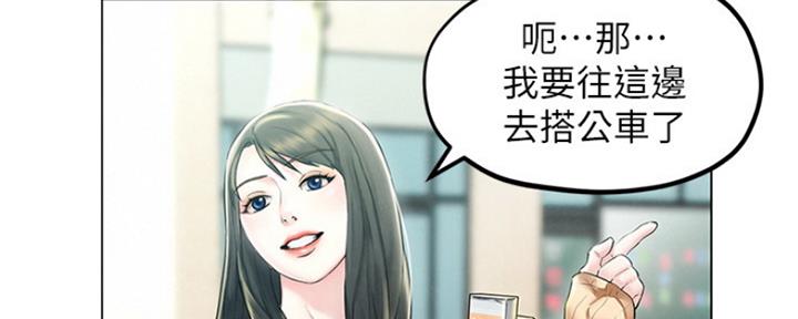 《人夫大解放》第7话 第78页