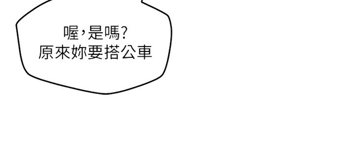 《人夫大解放》第7话 第83页