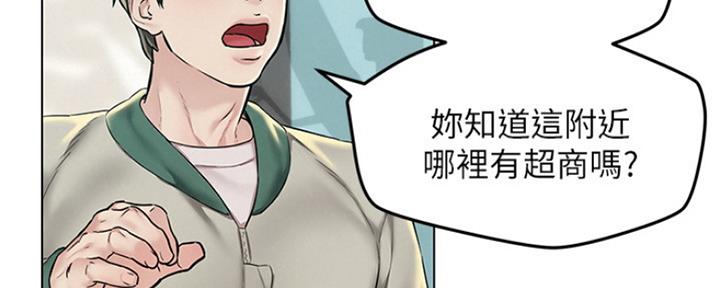 《人夫大解放》第7话 第8页
