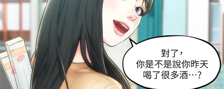 《人夫大解放》第7话 第92页